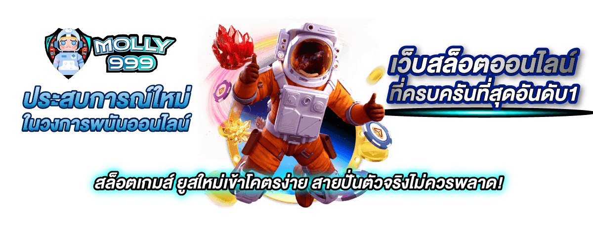 MESLOT877 เดิมพันกีฬา แทงหวยที่นี่ ส่วนลดสูงสุด 33%!