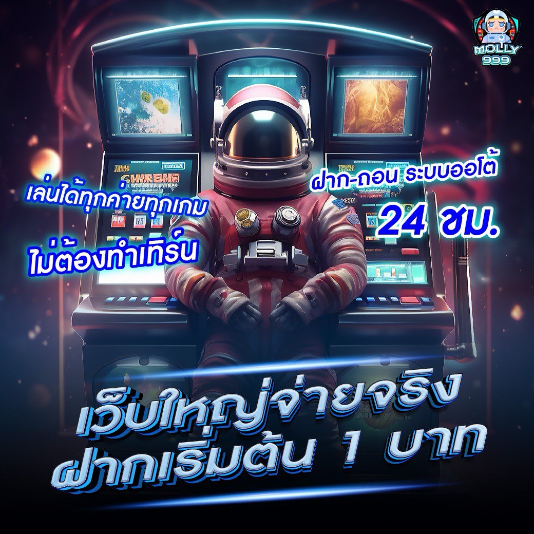 MESLOT877 ฝากเงินครั้งแรก รับสูงสุด 2,000 บาททันที!